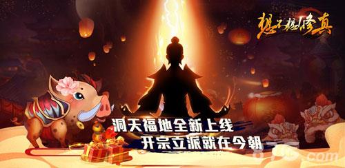 想不想修真字卷怎么得 想不想修真一气化三清人字卷需要多少愿力