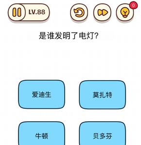 烧脑大师第88关怎么过（烧脑游戏第88关）