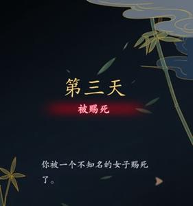 山有扶苏第四章选什么好（山有扶苏第六章攻略选皇后）