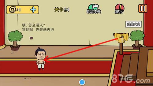总有刁民想害朕2第24关怎么过（总有刁民想害朕第十关怎么过）