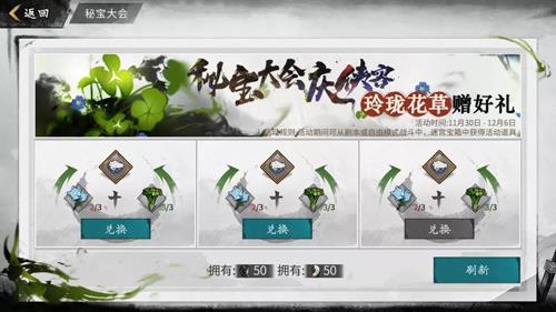 我的侠客玲珑花草怎么获得（我的侠客小侠客怎么获得）
