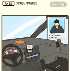 微信疯狂女神探第9关