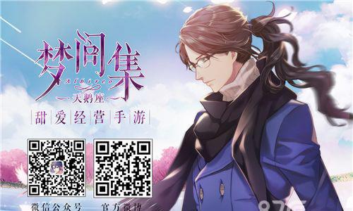梦间集天鹅座漫力全开4三星攻略