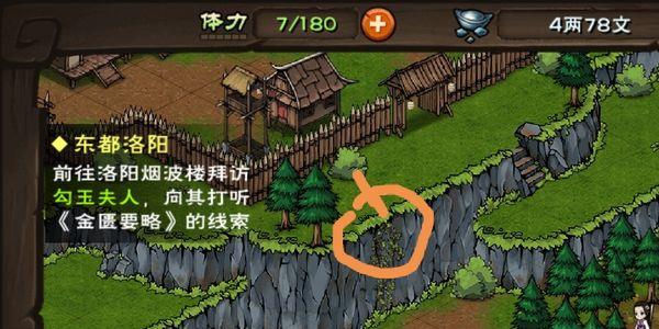 烟雨江湖渡口镇宝箱怎么获得 烟雨江湖落霞镇宝箱
