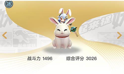 一起来捉妖图片