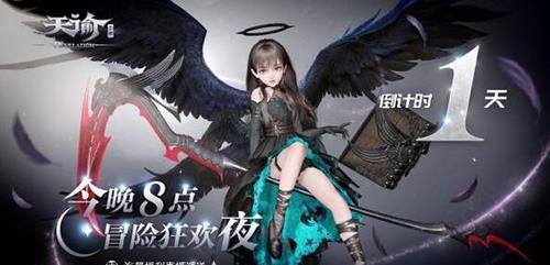 天谕手游宝箱位置在哪（天谕手游神隐宝箱）