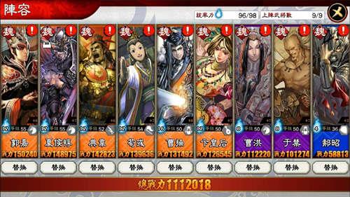 三国志大战M
