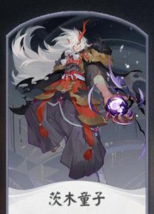 阴阳师百闻牌茨木童子卡牌图鉴 阴阳师百闻牌式神图鉴