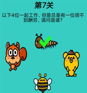 心战大师第7关怎么过