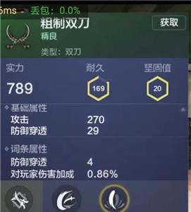 妄想山海双刀图片15