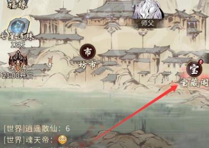 一念逍遥探宝在哪里 一念逍遥探宝灯抽哪个