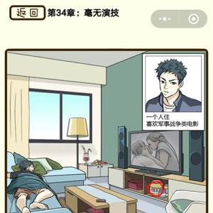 再见吧渣男第135关怎么过 再见吧渣男1一128关全部答案