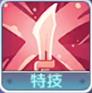 珂赛特