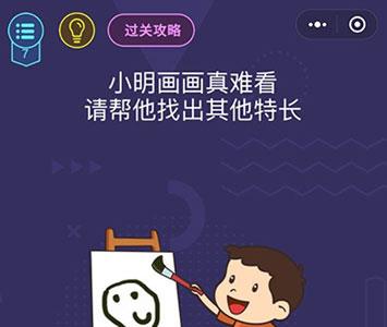 微信脑力大作战第7关怎么过（微信脑力大作战答案）