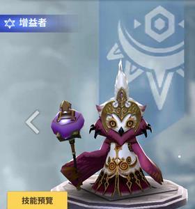 天命6菲斯塔