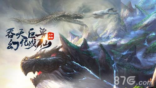 山海异兽传礼包兑换码哪里领取（妄想山海异兽录礼包兑换码）