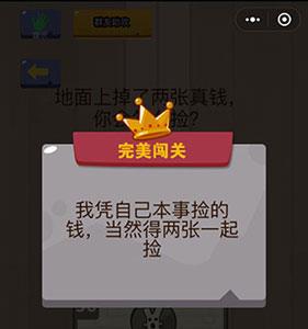 微信脑力大乱斗第27关2