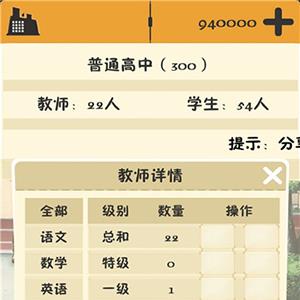 以校之名课程表怎么指定 以校之名课满分课程表