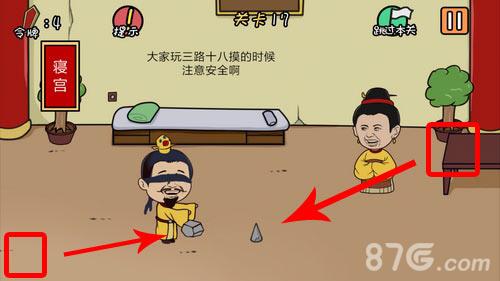 总有刁民想害朕第17关怎么过（总有刁民要害朕）