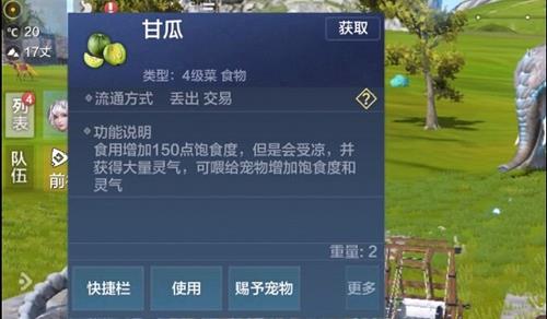 妄想山海甘果是哪里打出来的（妄想山海干果）