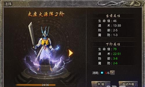 原始传奇法阵怎么提升 传奇来了法阵怎么用