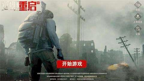 文明重启在哪里建家最好（文明重启房子建在哪里最好）