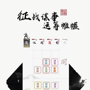 字走三国新手怎么玩（字走三国怎么升级）