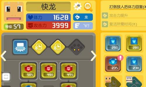 宝可梦大探险游戏截图