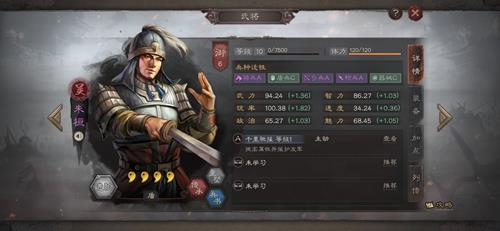 三国志战略版朱桓