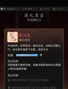 一念逍遥掌天壶