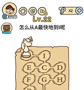 脑洞大大大第22关怎么过（脑洞大大大第22关怎么过视频）