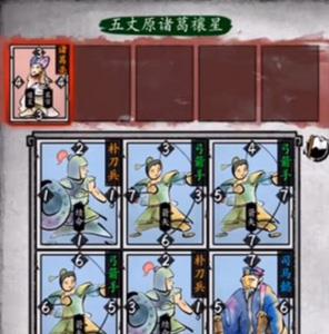 游戏爱三国第六章第七回攻略