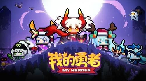 我的勇者蜜蜂王怎么打