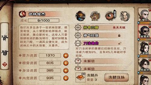 烟雨江湖柳如意主T怎么玩 烟雨江湖柳如意风波再起攻略