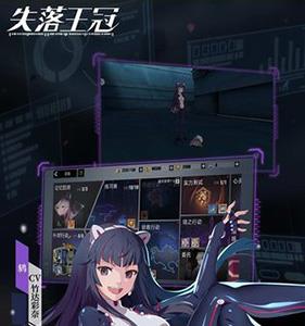 失落王冠芯片有什么用（失落王冠樱满真名芯片）