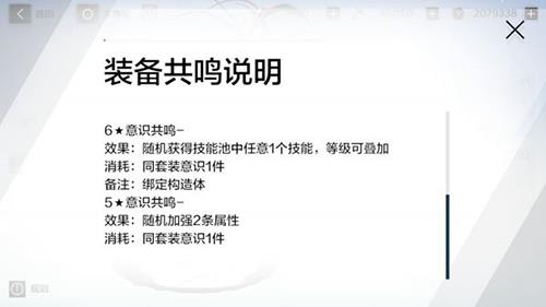 战双帕弥什共鸣有什么属性（战双:帕弥什武器共鸣）