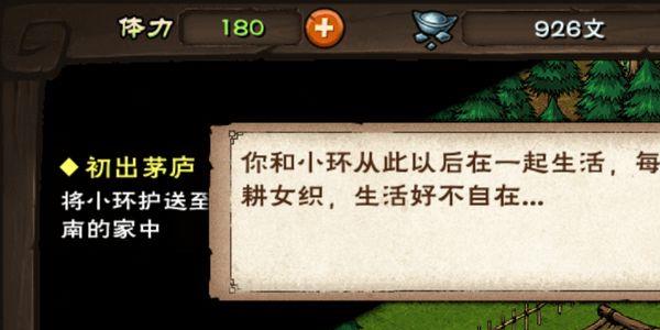 烟雨江湖图片