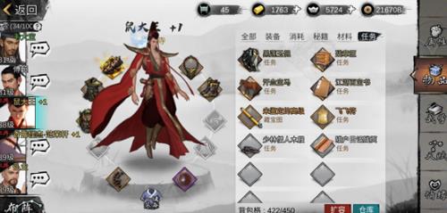 我的侠客昆仑山宝藏图片
