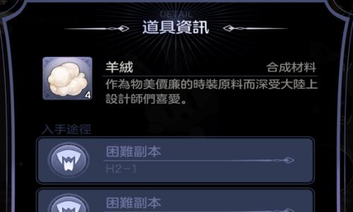 少女的王座绵绵小兔怎么获得