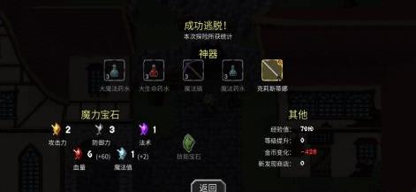 魔法洞穴2推图图片