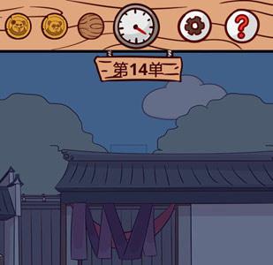外卖是不可能迟到的第14关攻略