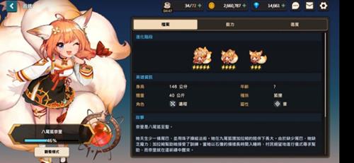 坎公骑冠剑花仙子怎么完成