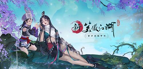 新笑傲江湖群雄围寺怎么打 新笑傲江湖群雄围寺隐藏