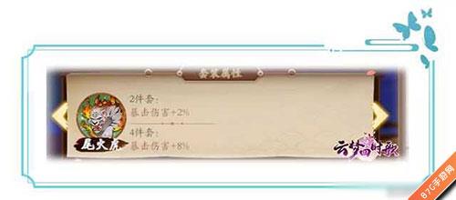 云梦四时歌星宿套装