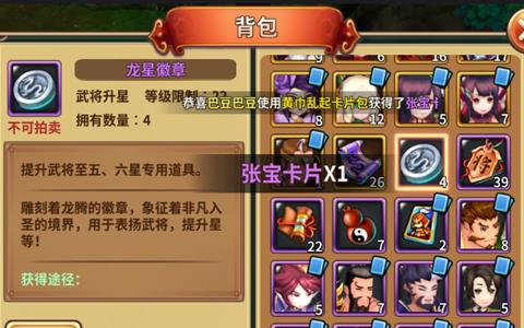 吞食天地5图片3
