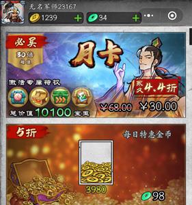 英雄爱三国资源使用攻略