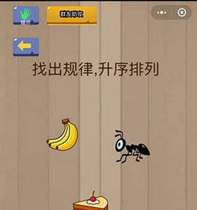 微信脑力大乱斗第13关怎么过（微信脑力大乱斗答案大全）
