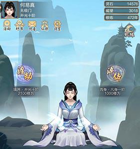 玄元剑仙图片1