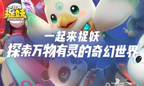 一起来捉妖神石孵化技巧详解 一起来捉妖秒开灵石教程