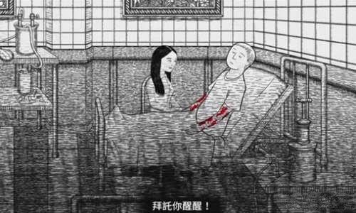 无尽噩梦结局图片2
